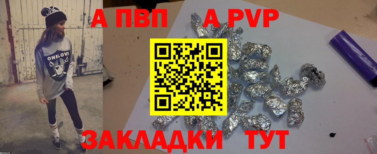 Alfa_PVP крисы CK  APVP СК КРИС  А ПВП крисы CK  Вход с VPN  Ликино-Дулёво 