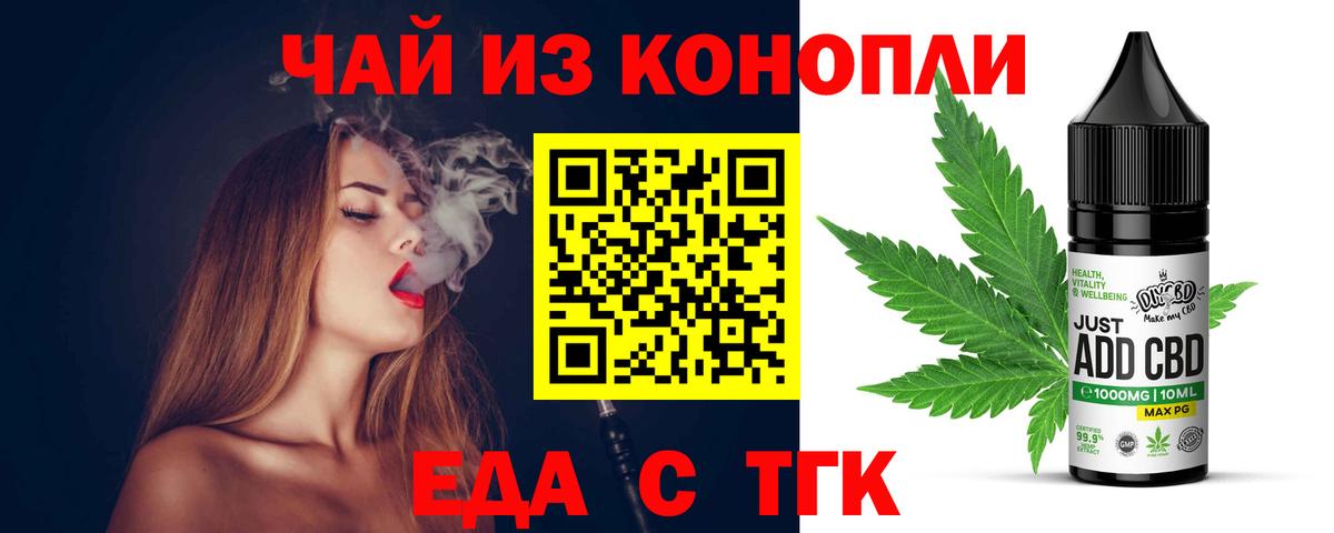 Еда ТГК марихуана  Вход с VPN  Ликино-Дулёво 