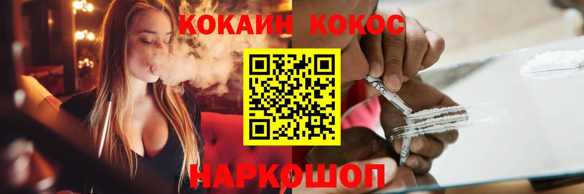 Ликино-Дулёво  Cocaine VHQ  наркотики  Кокаин  Кокаин 98%  Вход с VPN 