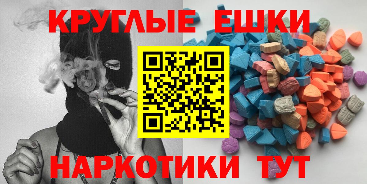 Ликино-Дулёво  Ecstasy MDMA  ЭКСТАЗИ VHQ  Вход с VPN 