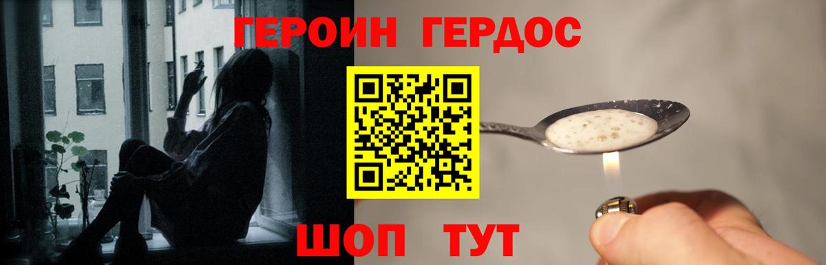 ГЕРОИН Heroin  Вход с VPN  Ликино-Дулёво 