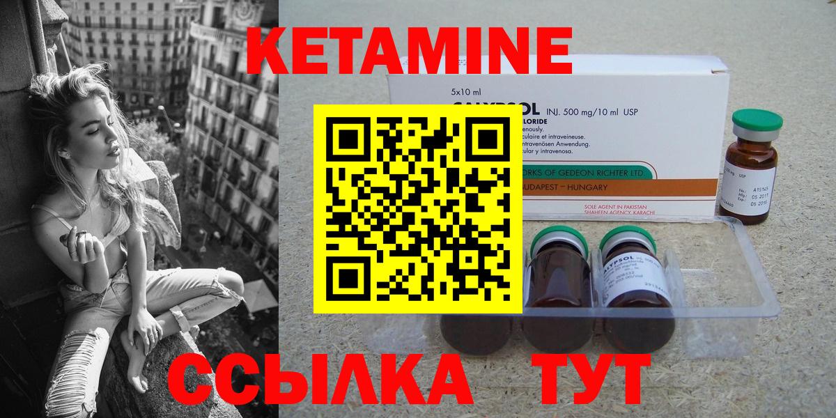 КЕТАМИН ketamine Ликино-Дулёво