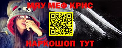 прущие крисы Донской