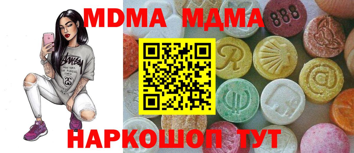 MDMA молли  MDMA crystal  MDMA  Ликино-Дулёво  Вход с VPN 