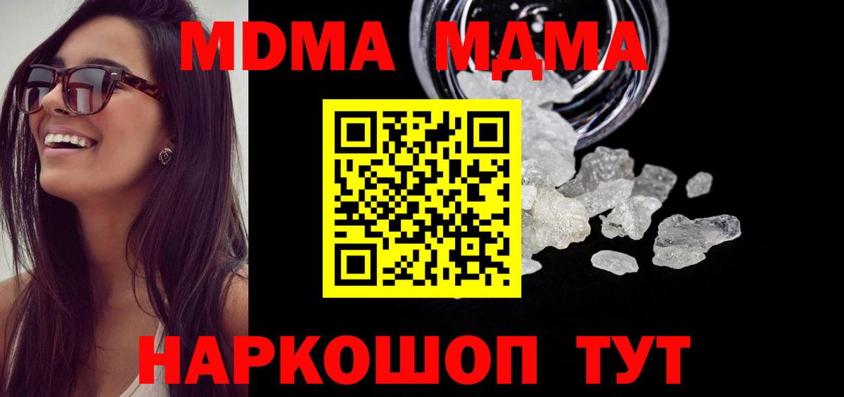 МДМА Molly Ликино-Дулёво