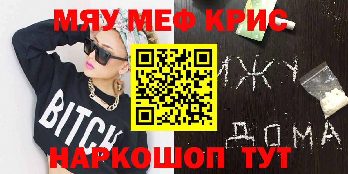 Меф 4 MMC  Вход с VPN  МЯУ-МЯУ  МЯУ-МЯУ  Ликино-Дулёво  МЕФ mephedrone 