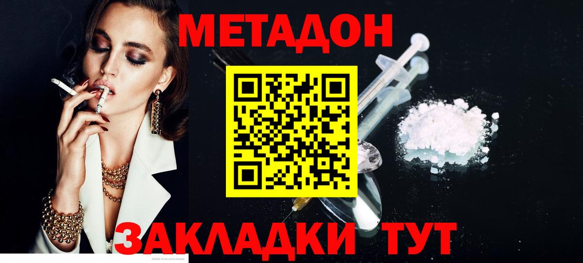 Метадон мёд  Вход с VPN  Ликино-Дулёво 