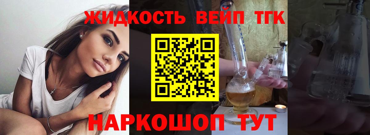 ТГК THC oil  Вход с VPN  Ликино-Дулёво 